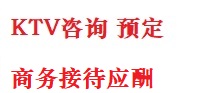 乐亭最好十大KTV会所消费排名