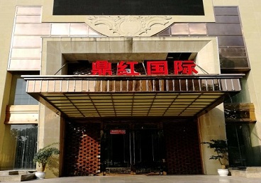 乐亭商务KTV真空哪家最开放-鼎红国际KTV消费价格玩乐点评